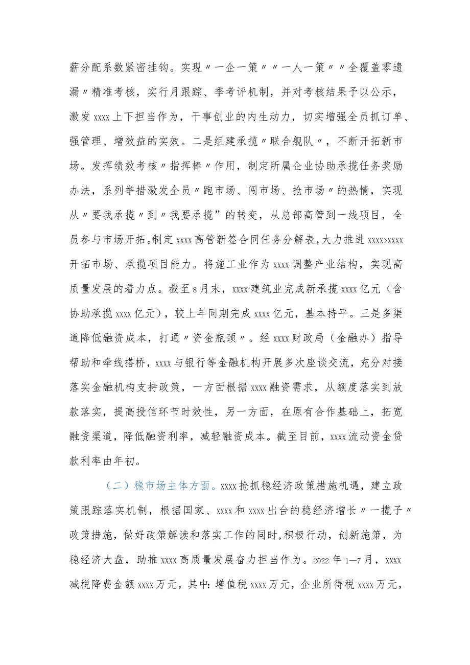 xx关于国务院第九次大督查落实情况的报告.docx_第3页