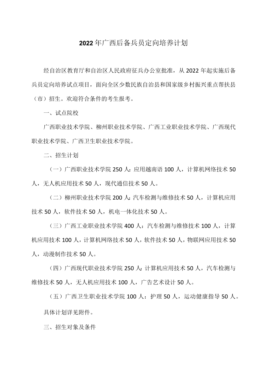 XX工商职业学院关于举办X学期学术报告之跨境电商3.0时代的机遇与挑战的通知.docx_第1页