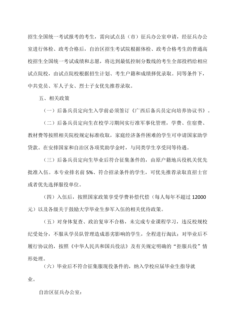 XX工商职业学院关于举办X学期学术报告之跨境电商3.0时代的机遇与挑战的通知.docx_第3页