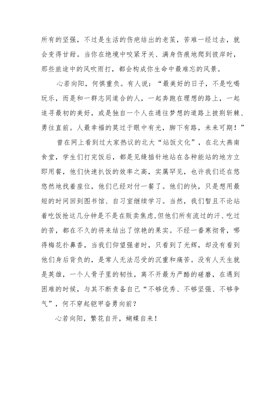 “喜迎二十大”主题读书活动心得感悟分享交流五篇样板.docx_第2页