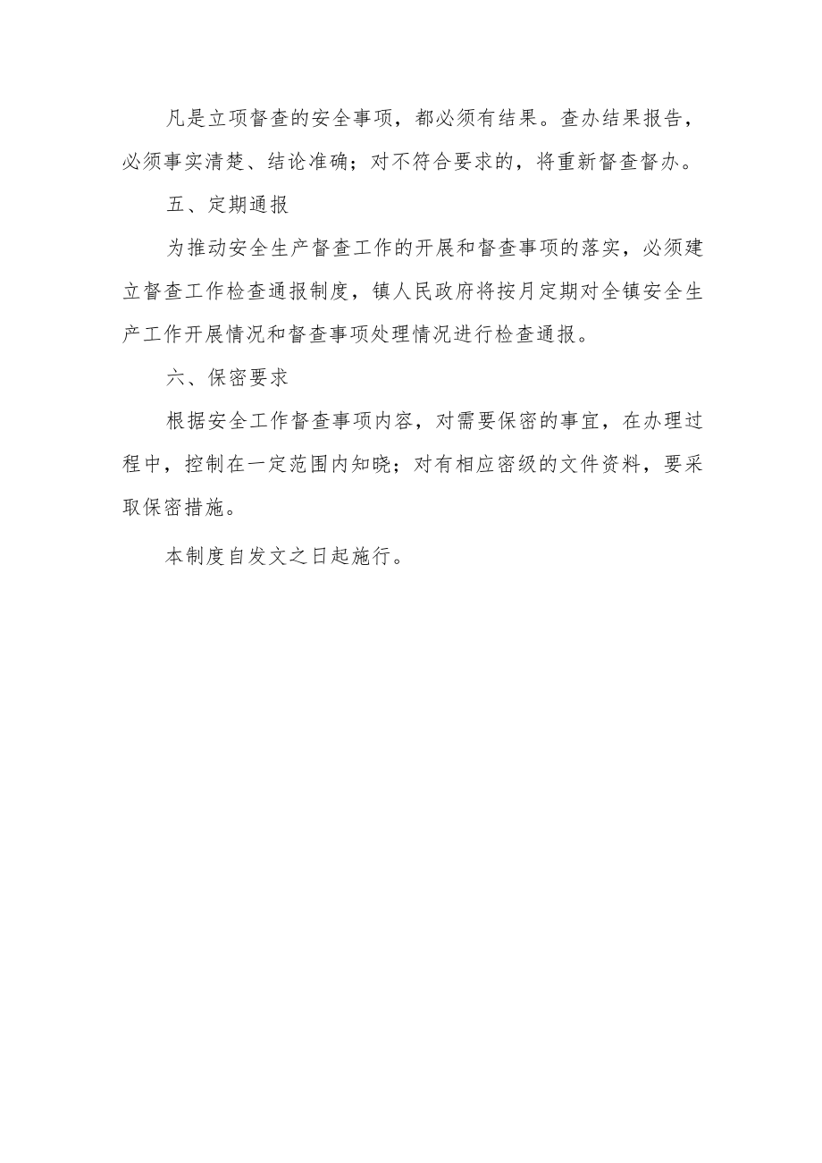 XX镇安全生产督察督办制度.docx_第3页