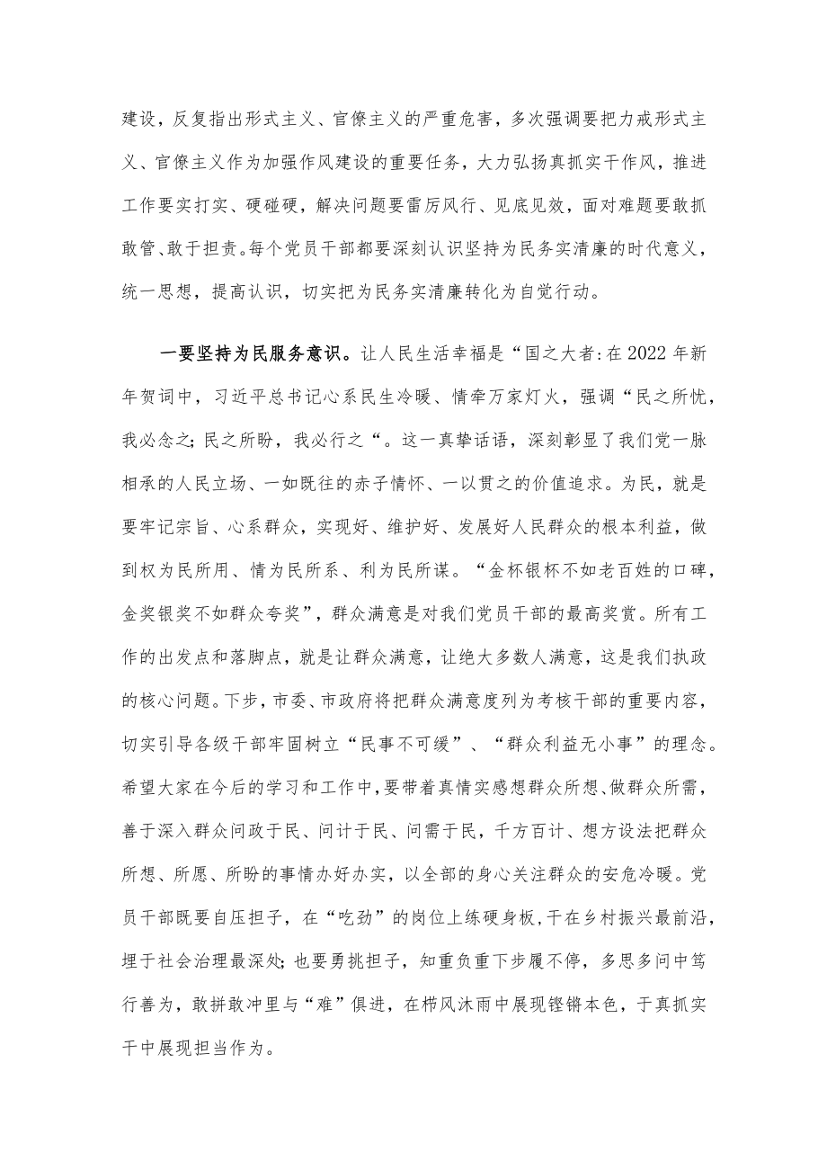 “做合格党员”专题党课讲稿5篇汇编.docx_第2页