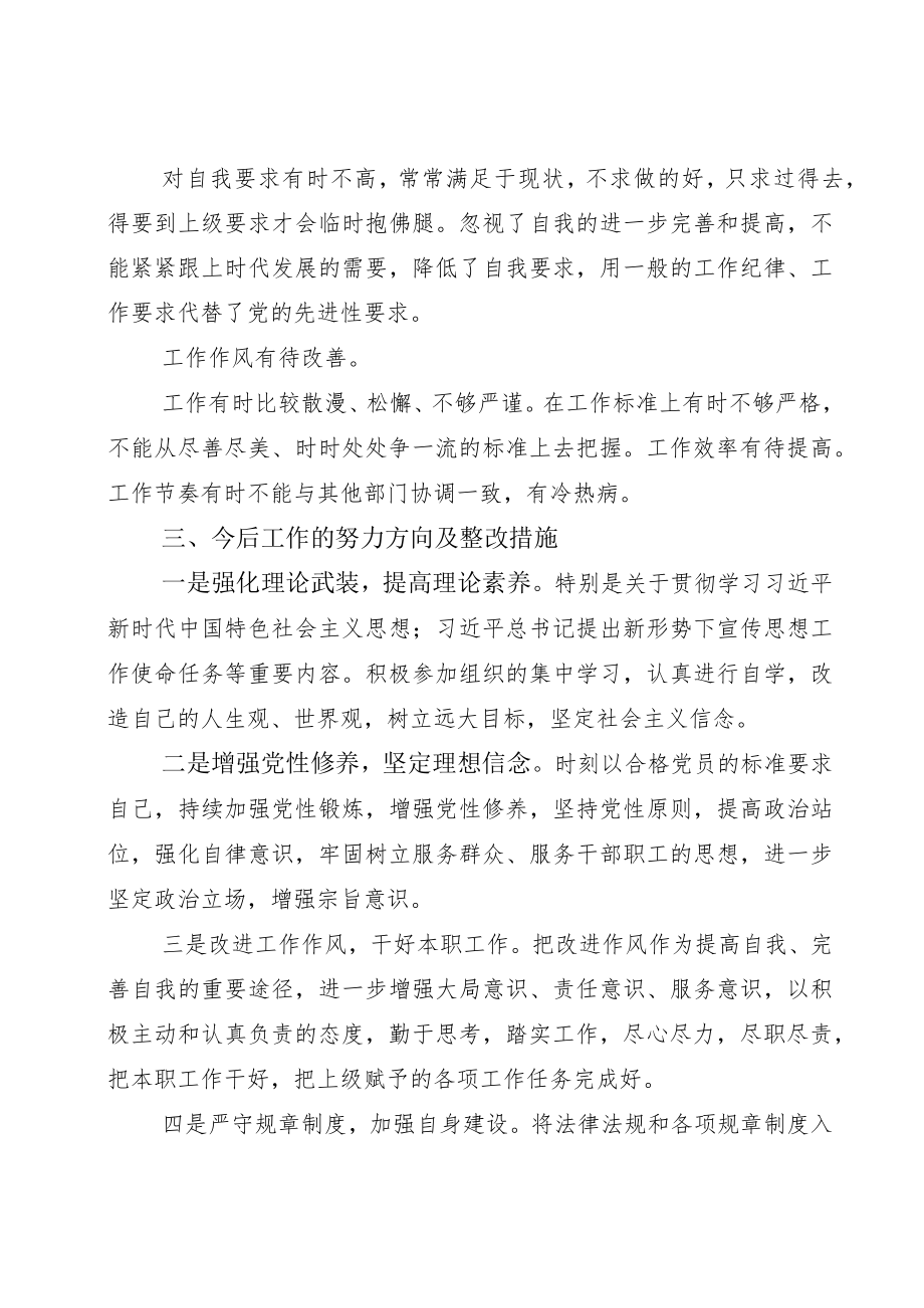 “迎盛会、铸忠诚、强担当、创业绩”党课讲稿（终稿）.docx_第3页