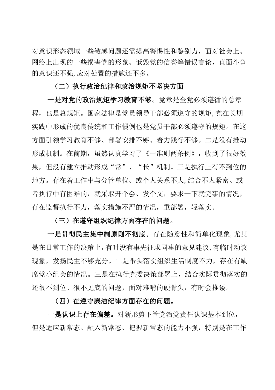 “迎盛会、铸忠诚、强担当、创业绩”研讨发言材料第一版.docx_第2页