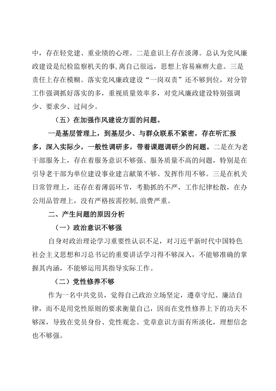 “迎盛会、铸忠诚、强担当、创业绩”研讨发言材料第一版.docx_第3页