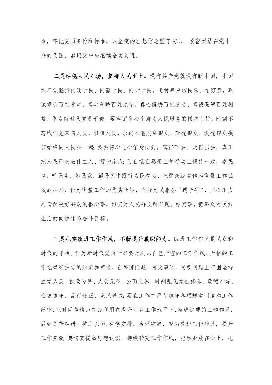 “喜迎盛会、永远跟党走、奋进新征程”演讲稿.docx_第2页