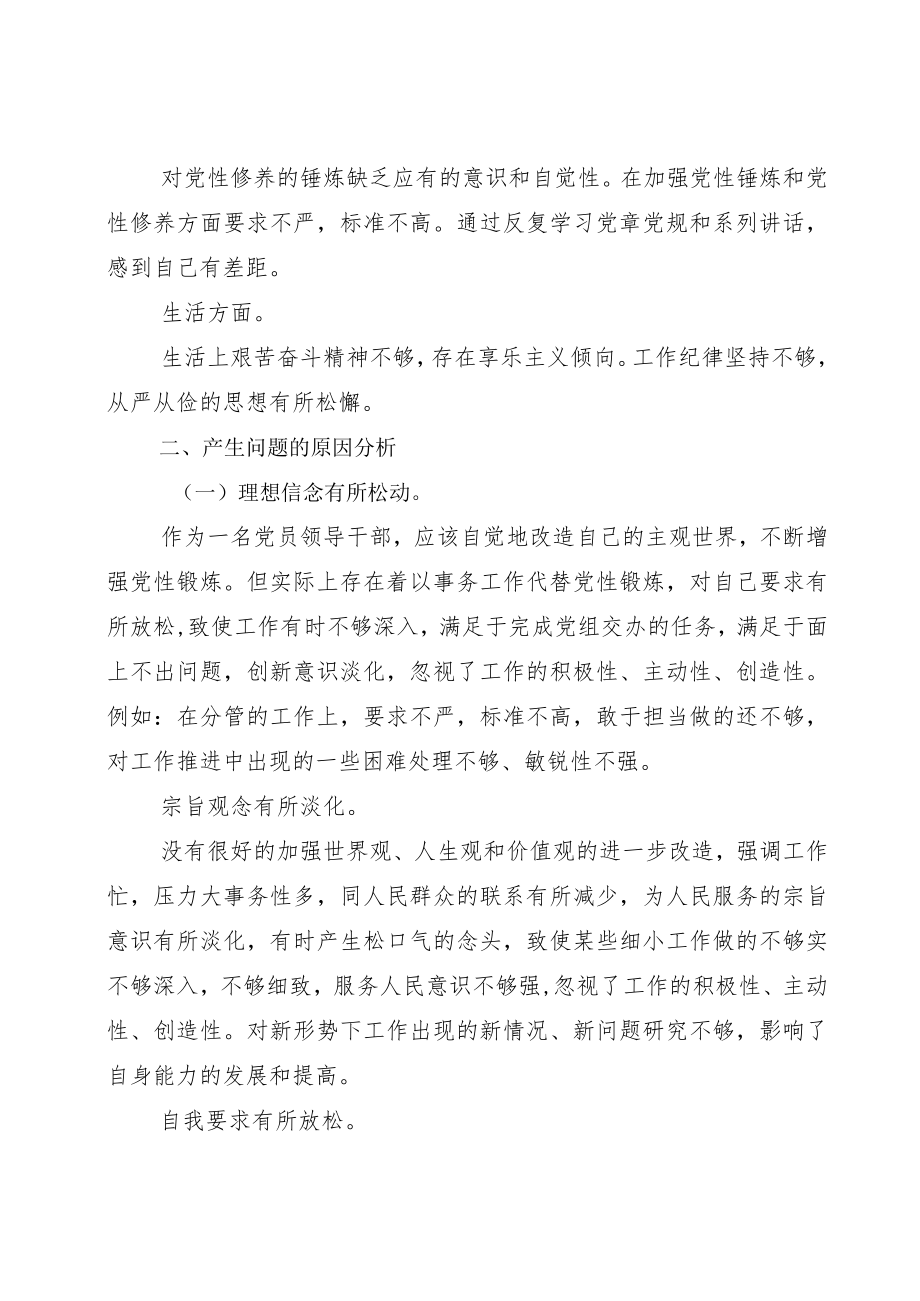 “迎盛会、铸忠诚、强担当、创业绩”主题学习宣传教育实践活动心得体会通用版.docx_第2页