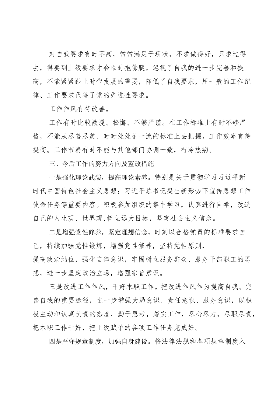 “迎盛会、铸忠诚、强担当、创业绩”主题学习宣传教育实践活动心得体会通用版.docx_第3页