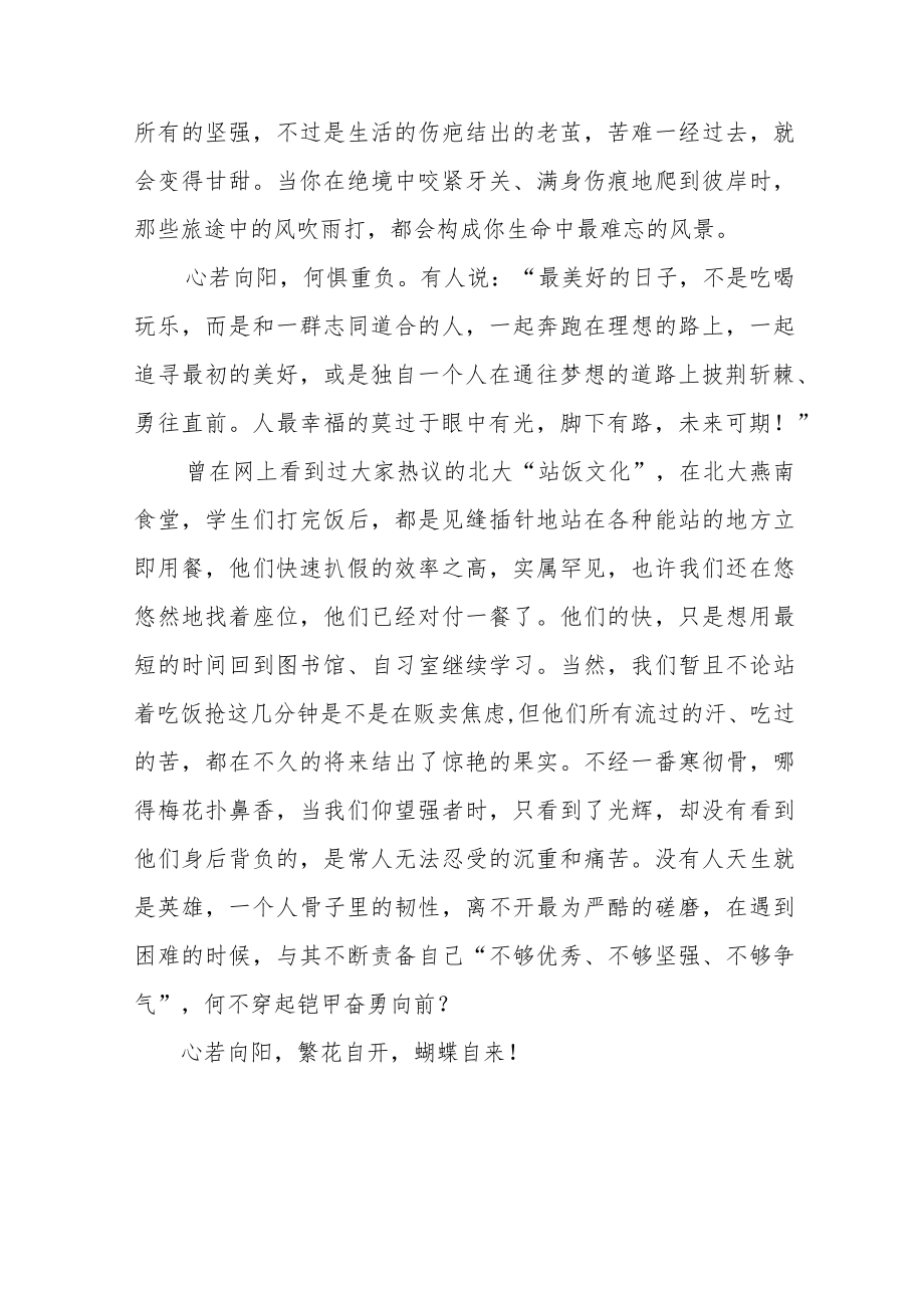 “喜迎二十大”主题读书活动心得体会五篇.docx_第2页