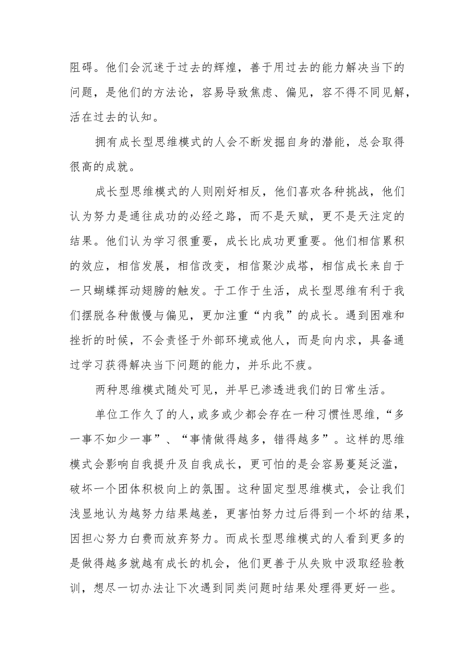 “喜迎二十大”主题读书活动心得体会发言提纲五篇.docx_第2页