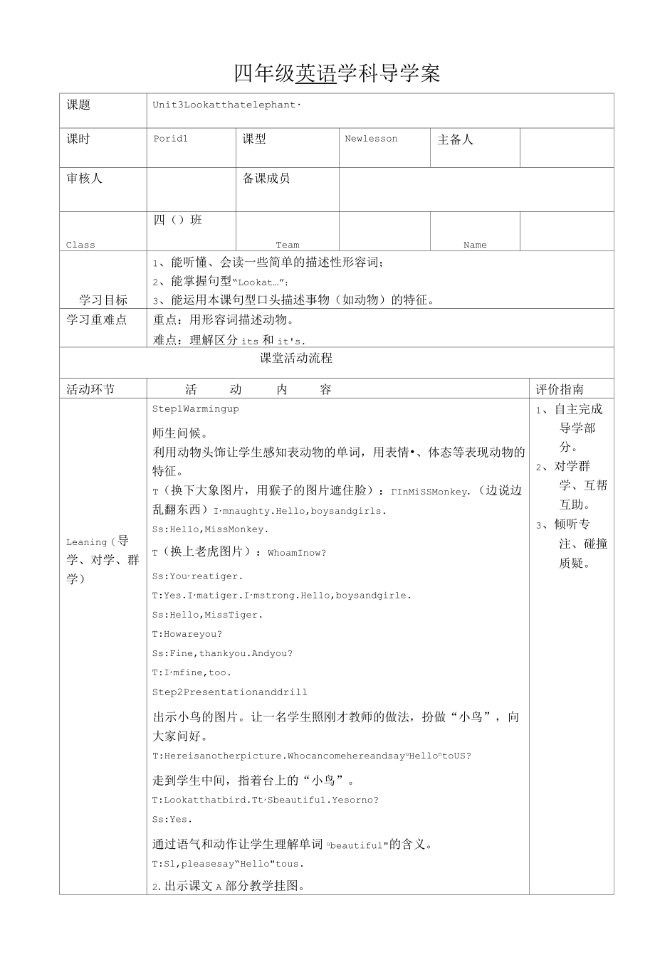 Unit 3 Look at that elephant教案.docx_第1页