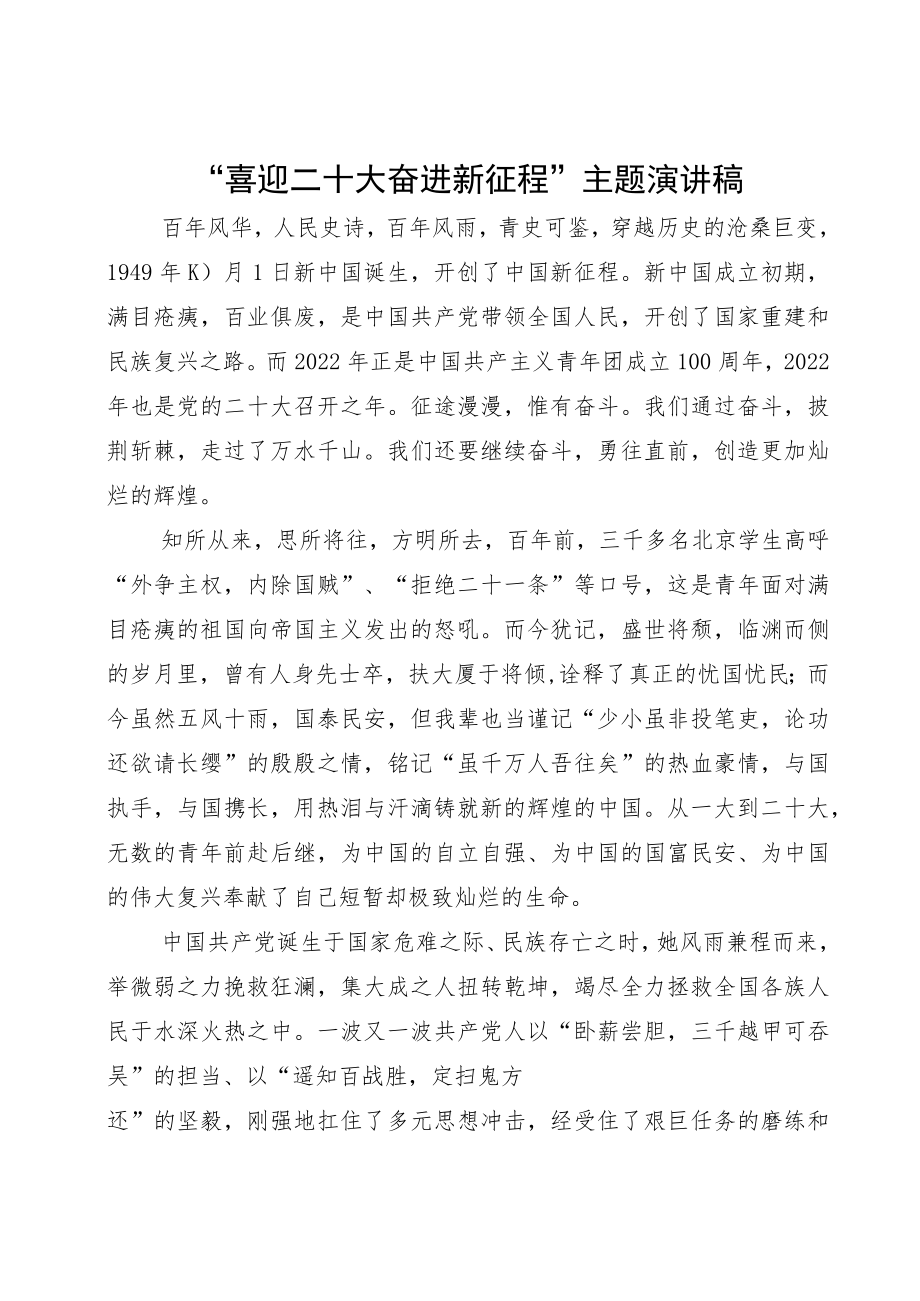 XXX分工会喜迎二十大劳动展风采职工主题体育活动方案终稿.docx_第1页