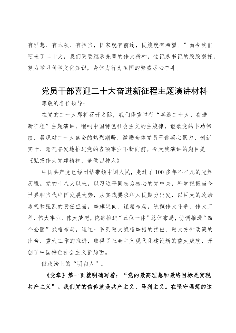 XXX分工会喜迎二十大劳动展风采职工主题体育活动方案终稿.docx_第3页