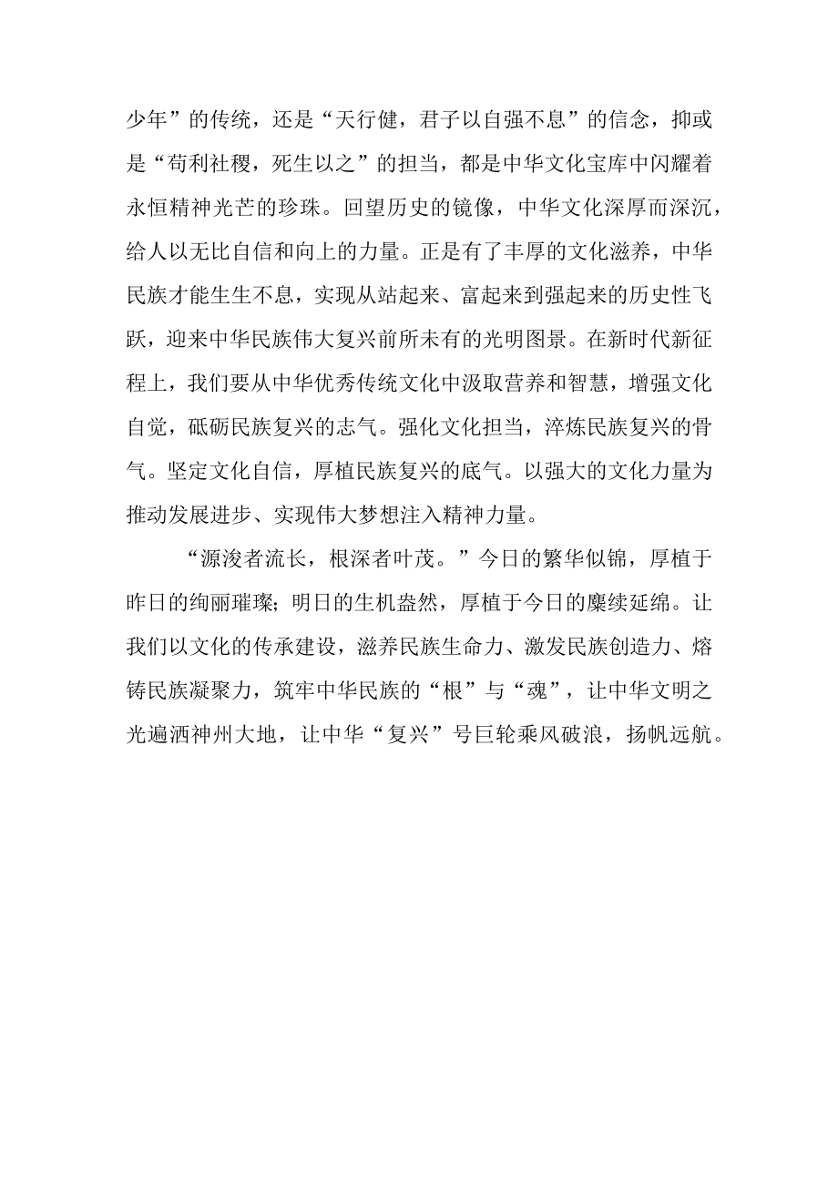 以文化加持厚植人民幸福底气.docx_第3页