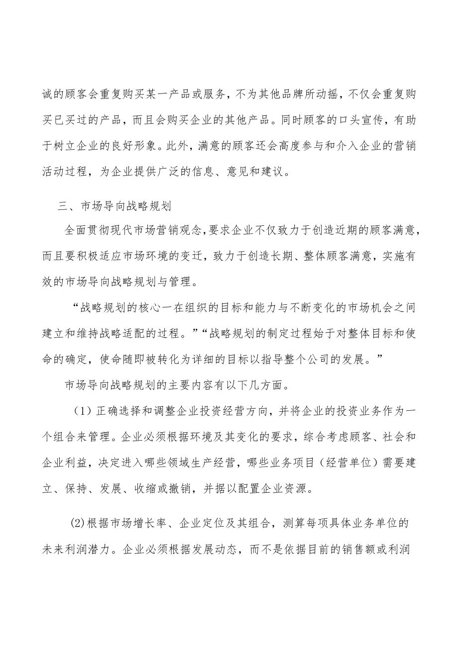 体外诊断行业市场准入壁垒分析.docx_第2页