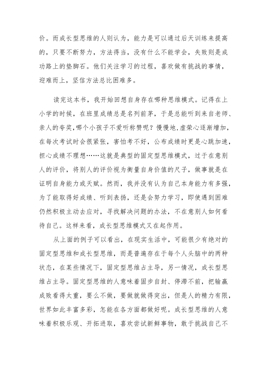 交通人员“喜迎二十大”主题读书活动心得体会五篇范文.docx_第3页