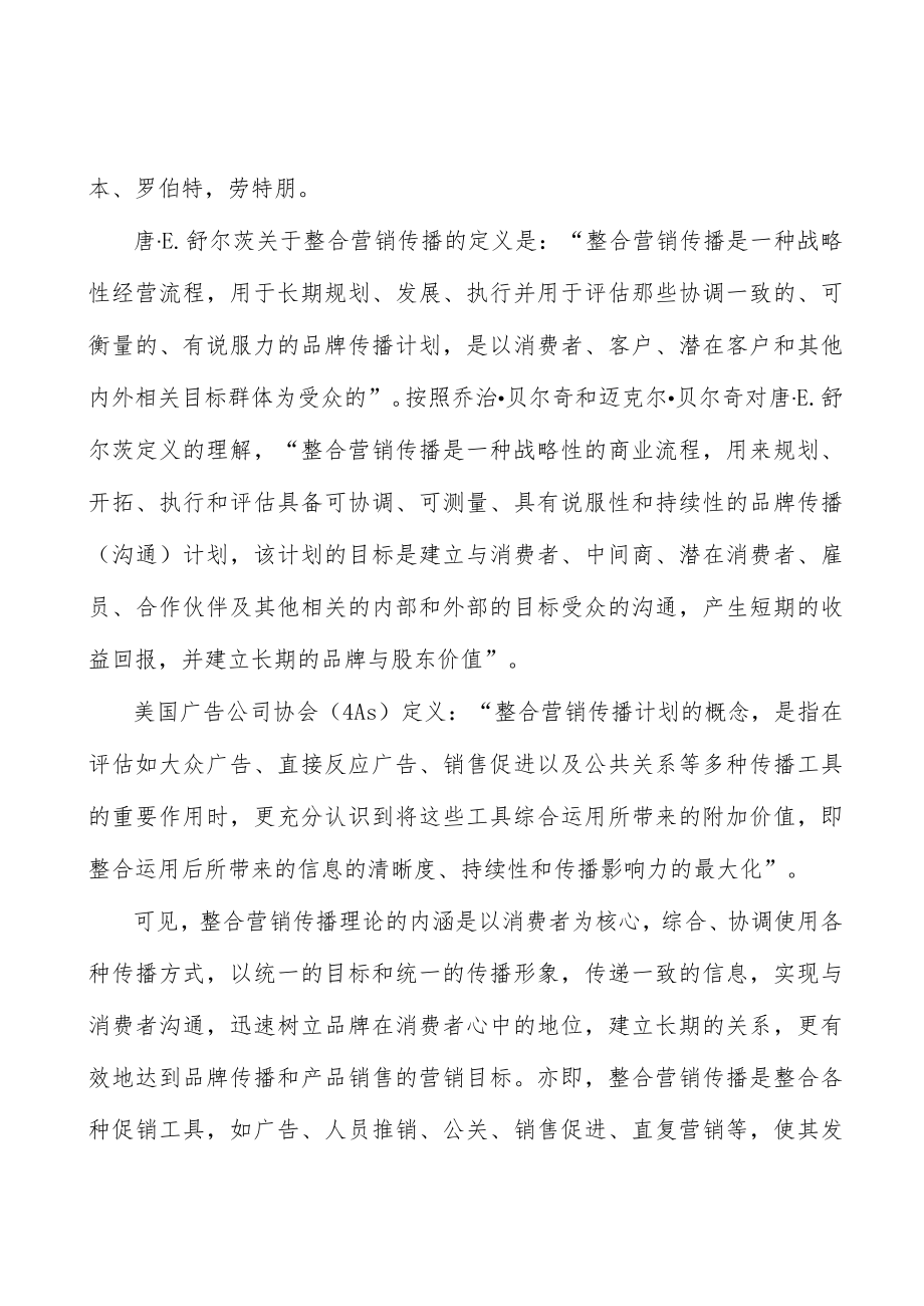 体外诊断行业质量和渠道壁垒分析.docx_第2页