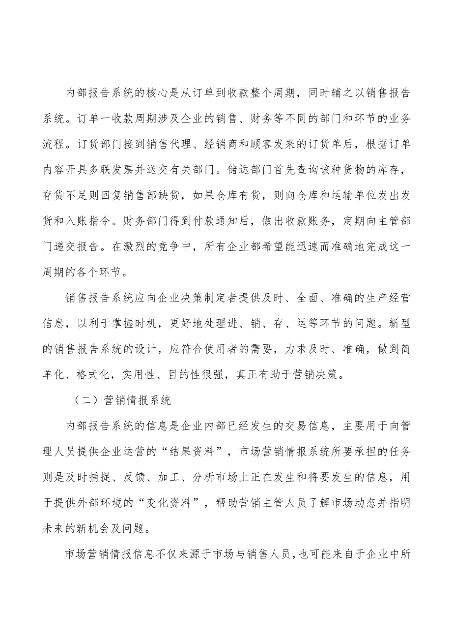 体外诊断行业资金壁垒分析.docx_第2页