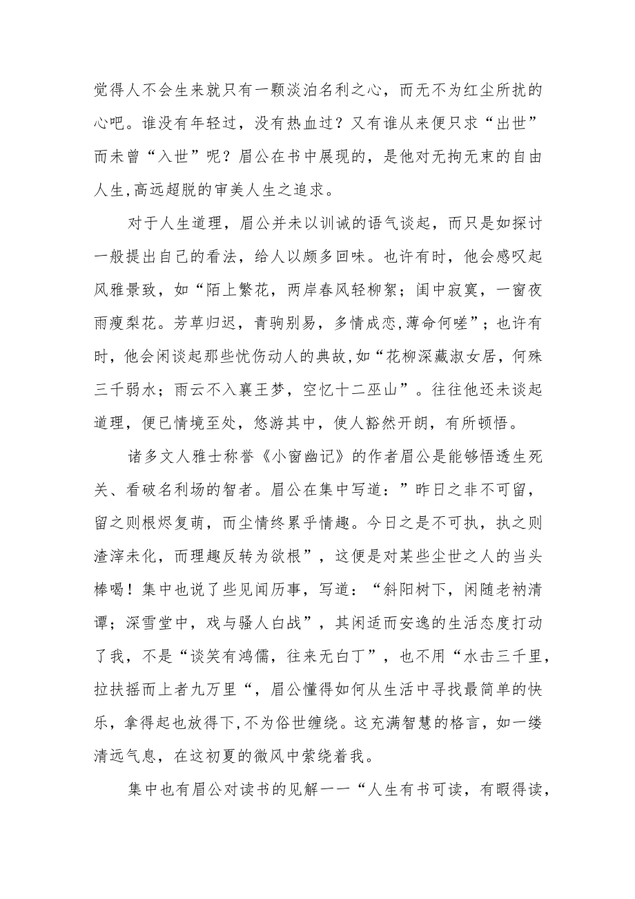 交通执法“喜迎二十大”主题读书活动心得体会五篇样本.docx_第2页