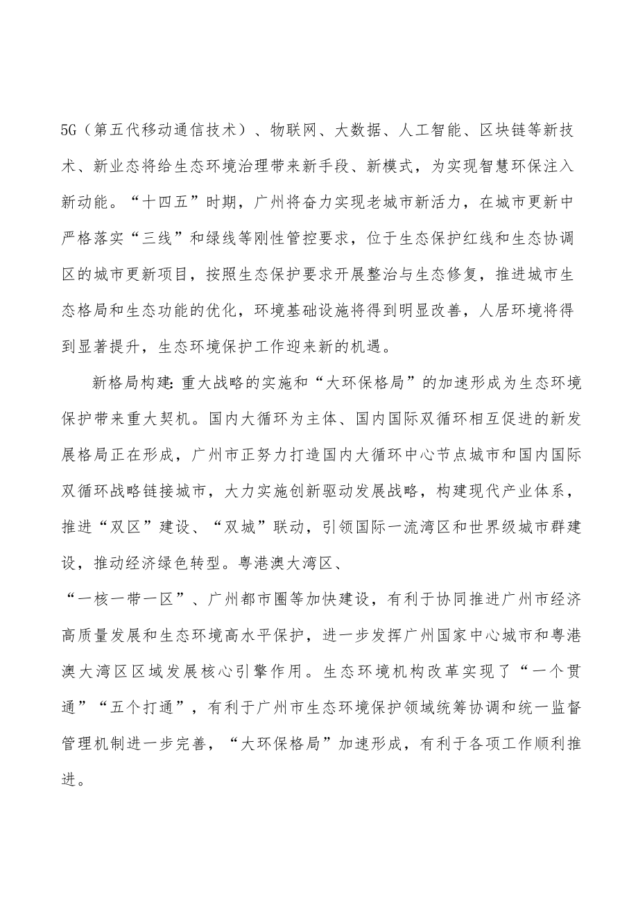 优化能源结构实施方案.docx_第2页