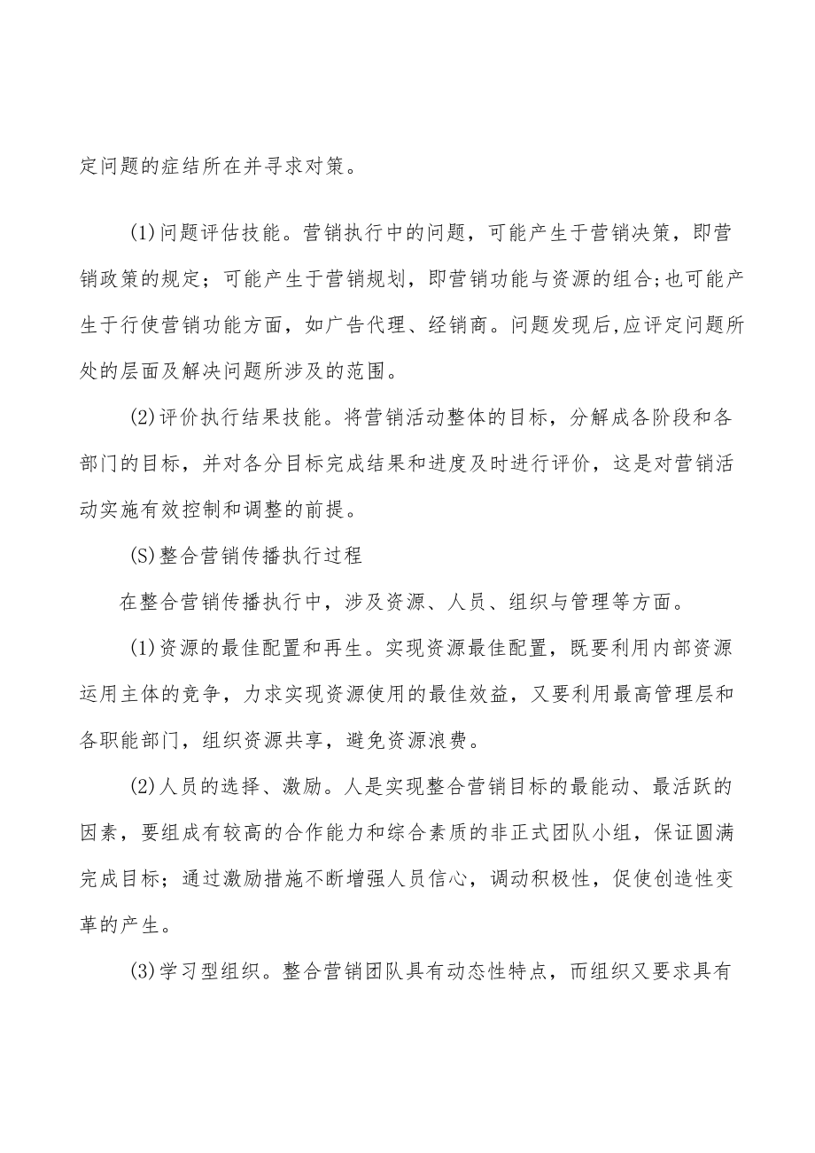 体外诊断行业的进入壁垒分析.docx_第2页