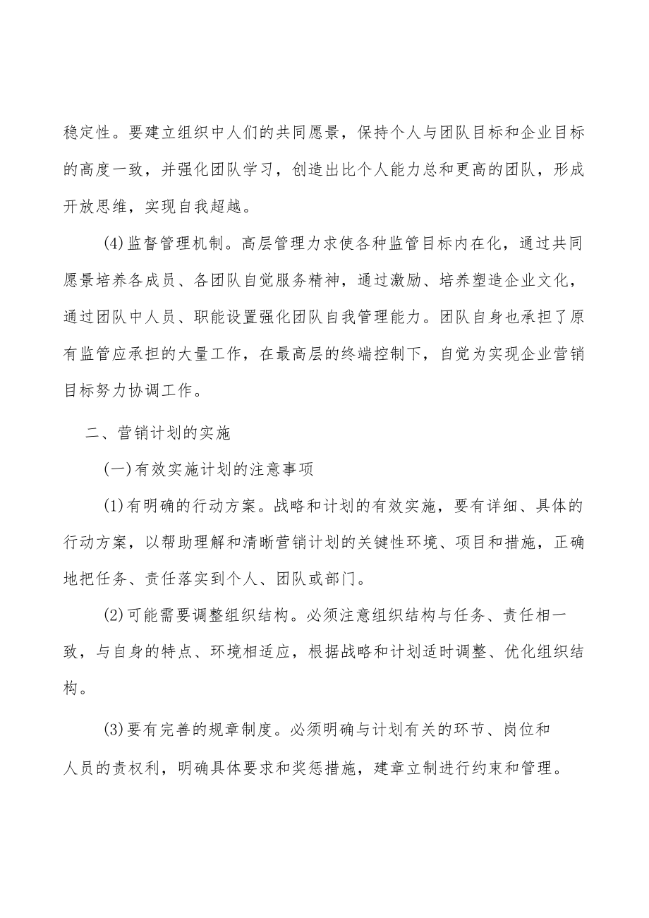 体外诊断行业的进入壁垒分析.docx_第3页