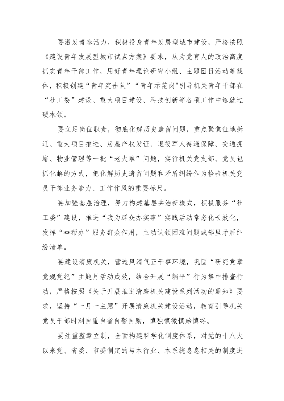 以实际行动迎接党的二十大胜利召开.docx_第2页