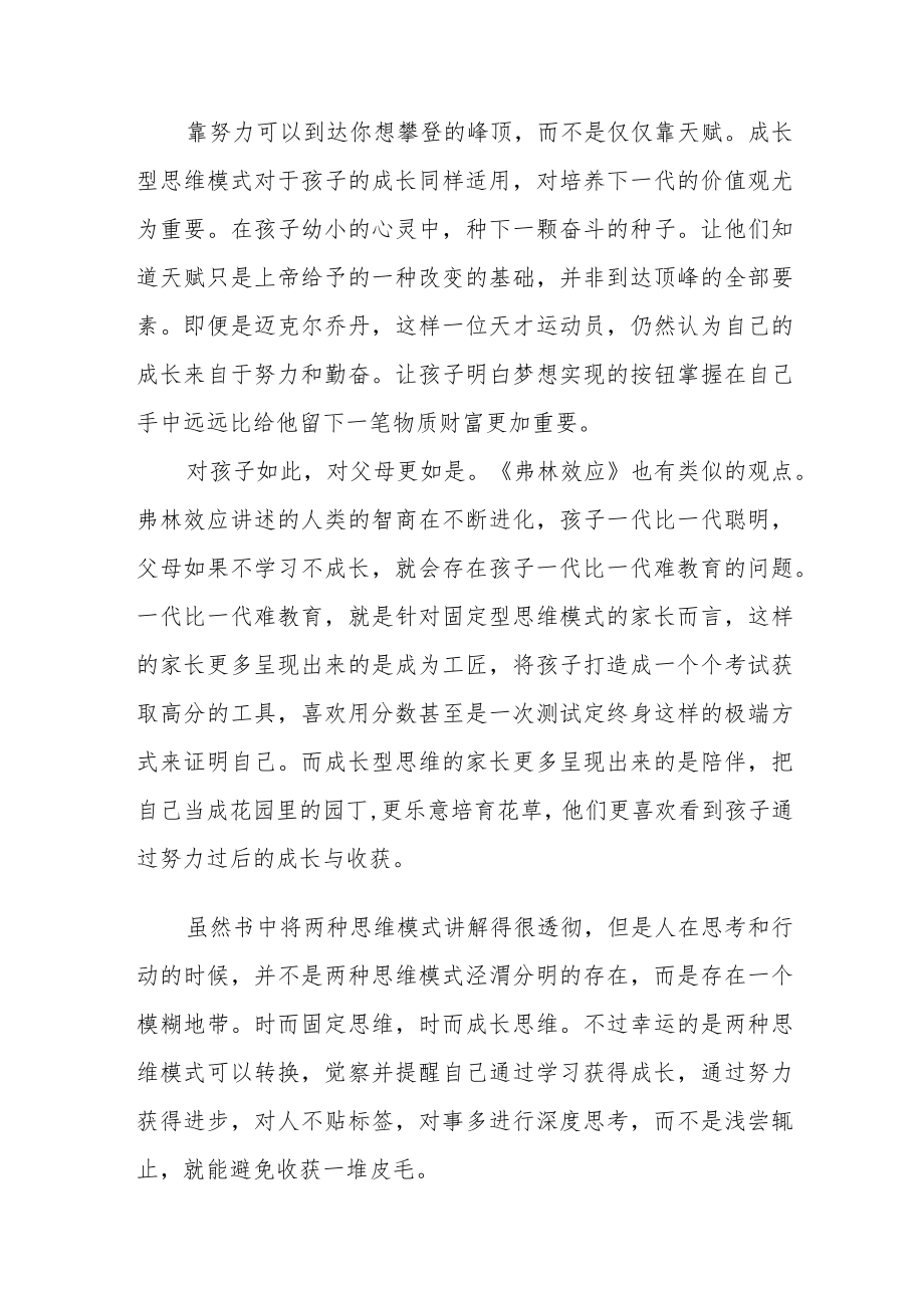 交通干警“喜迎二十大”主题读书活动心得体会感悟五篇.docx_第3页