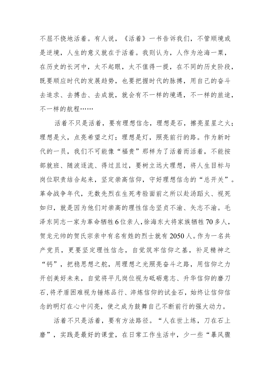 交通人员“喜迎二十大”主题读书活动心得体会五篇例文.docx_第2页