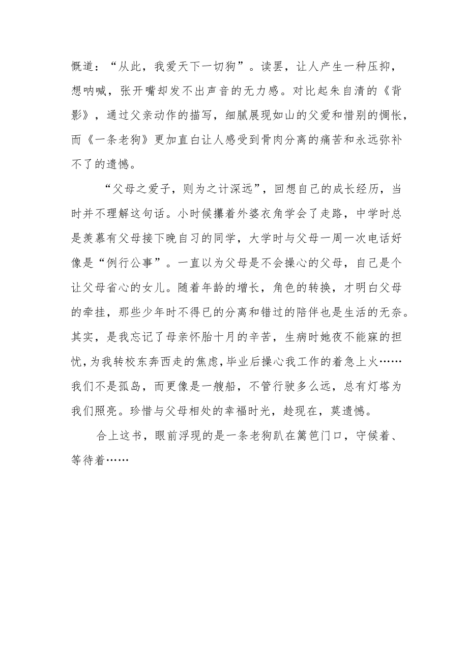 党员干部“喜迎二十大”主题读书活动心得体会五篇例文.docx_第2页