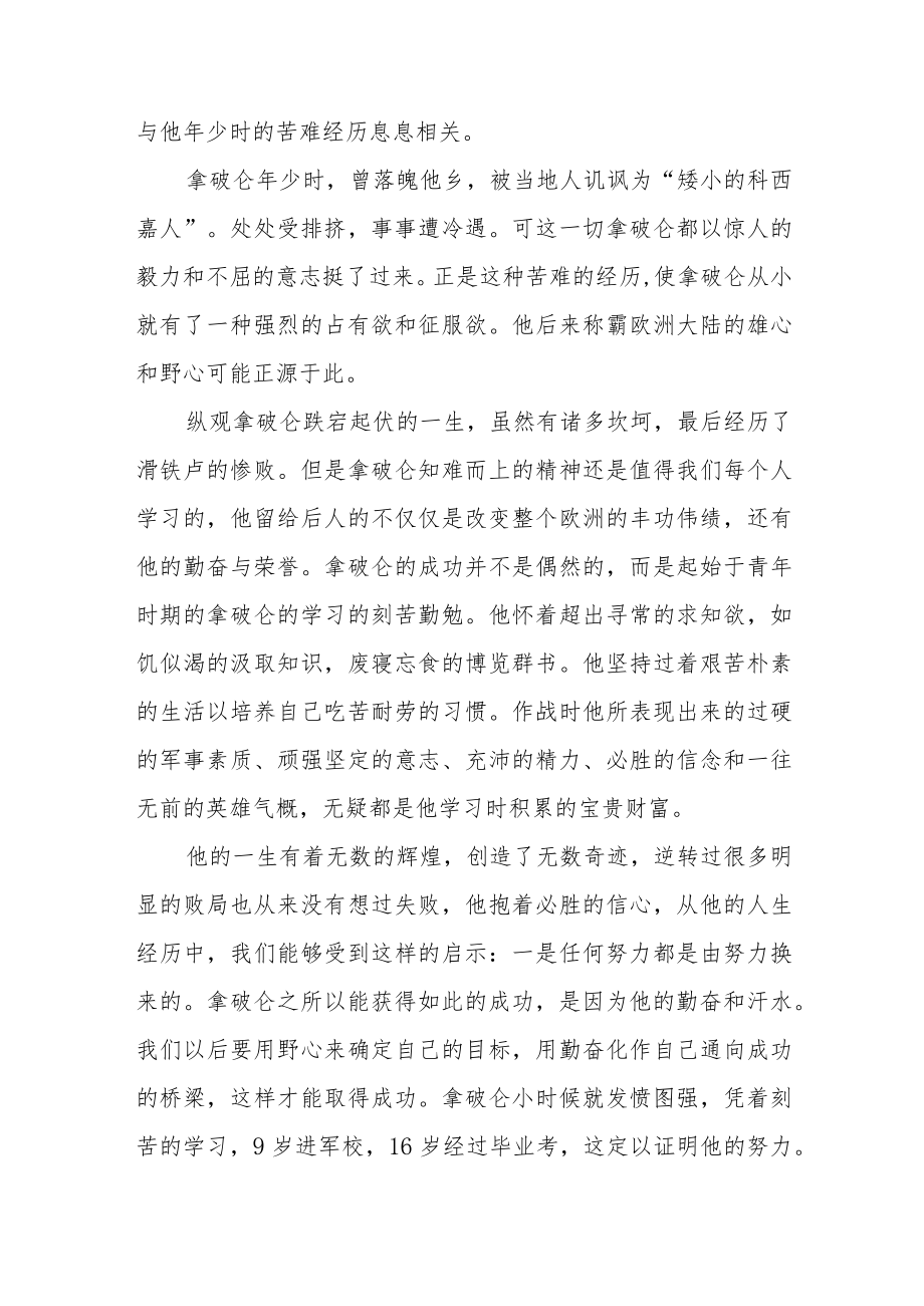 党员干部“喜迎二十大”主题读书活动心得体会五篇范文合集.docx_第3页