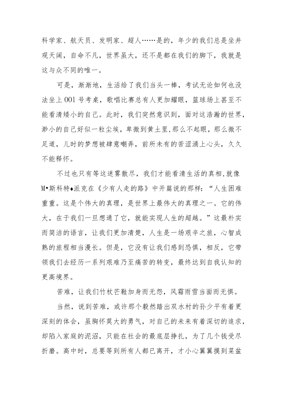 党员干部喜迎二十大主题读书活动心得体会五篇.docx_第3页