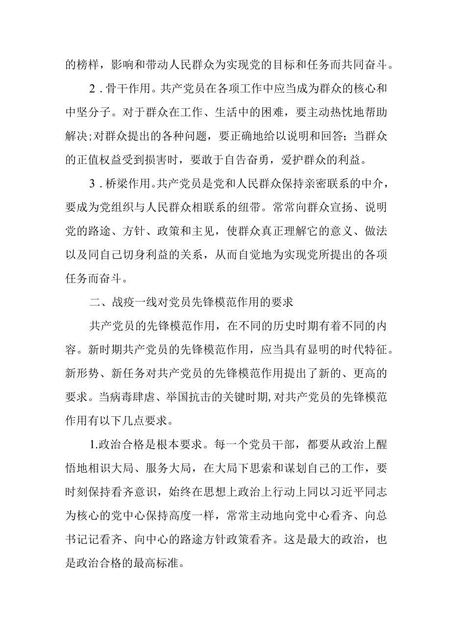 党支部书记2022讲党课讲稿.docx_第2页