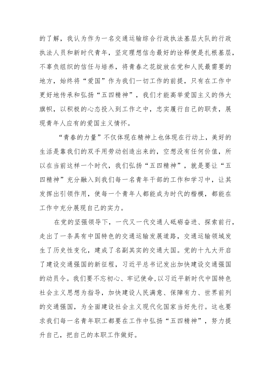 党员干部“喜迎二十大”主题读书活动心得体会五篇.docx_第2页