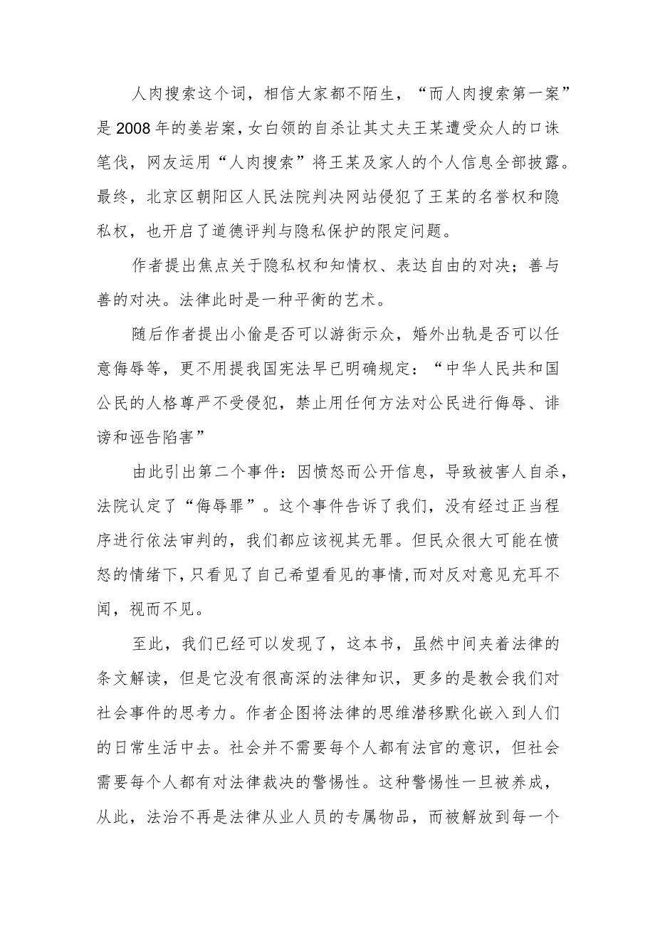 党员干部“喜迎二十大”主题读书活动心得体会五篇合辑.docx_第2页