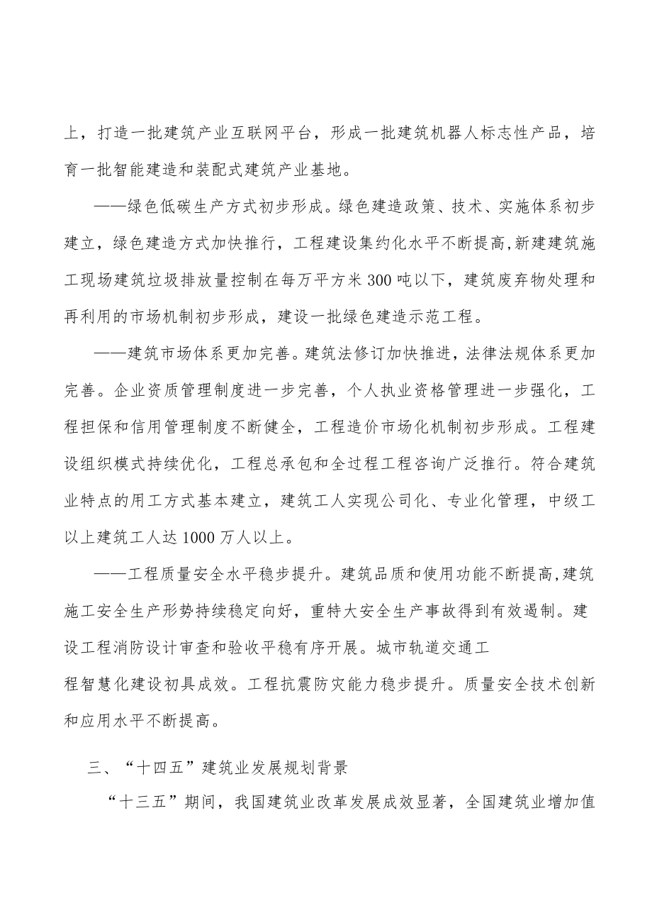 保障建筑工人合法权益实施方案.docx_第3页