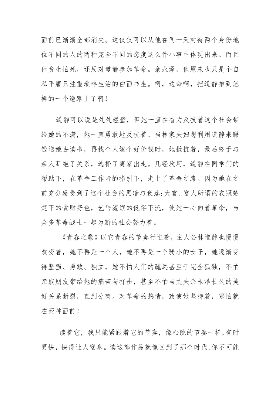 党员干部参加“喜迎二十大”主题读书活动心得体会五篇模板.docx_第2页