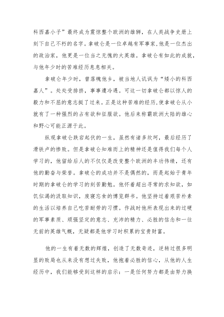 党员参加“喜迎二十大”主题读书活动心得感悟五篇合集.docx_第2页