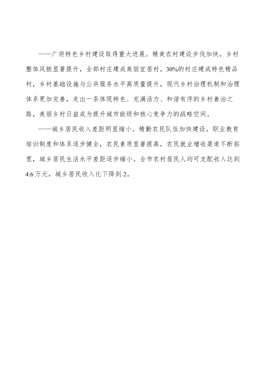 做大做强丝苗米产业.docx_第3页