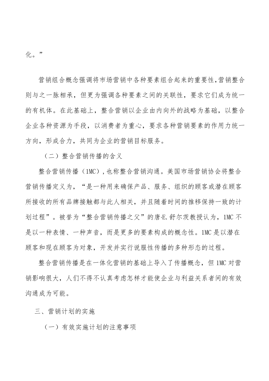 分子诊断行业分析.docx_第2页