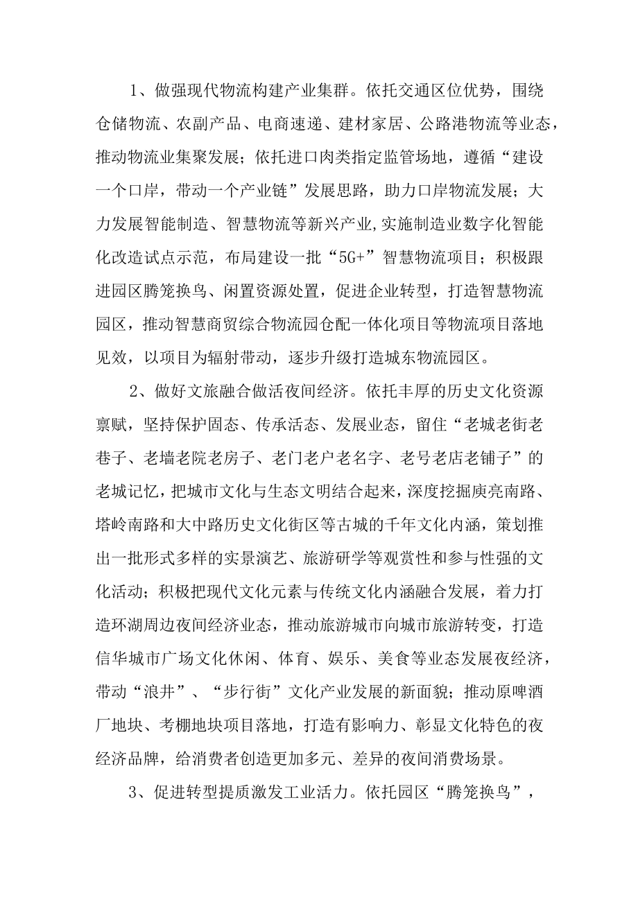 关于进一步扩大开放工作的实施意见.docx_第2页