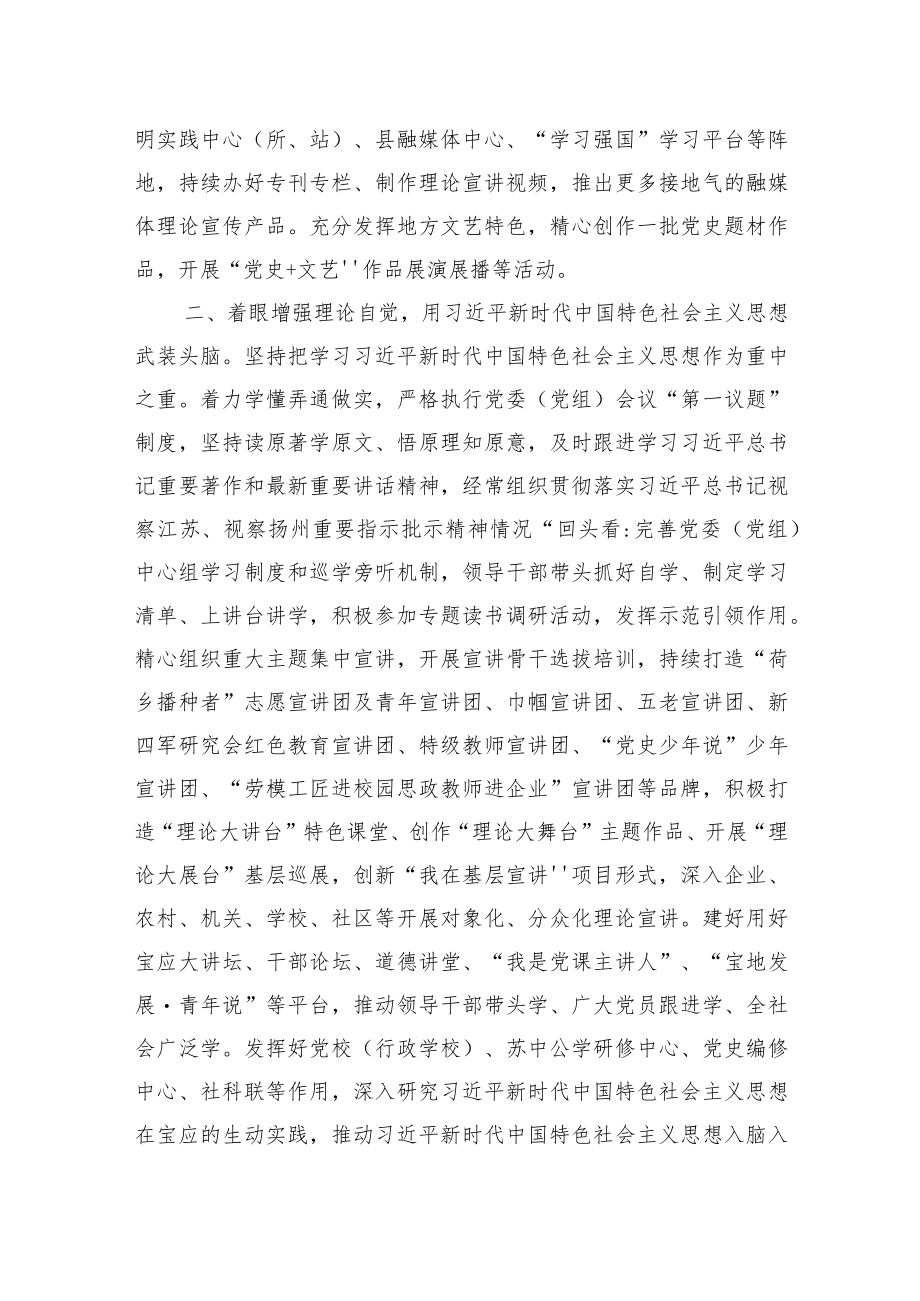 关于推动党史学习教育常态化长效化的实施方案.docx_第2页