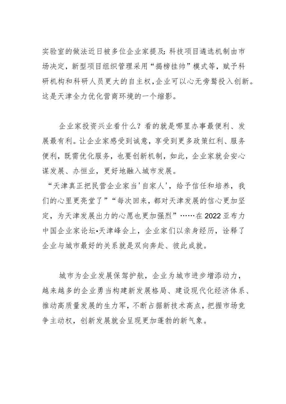 【中心组研讨发言】格局有多大 就能走多远.docx_第2页