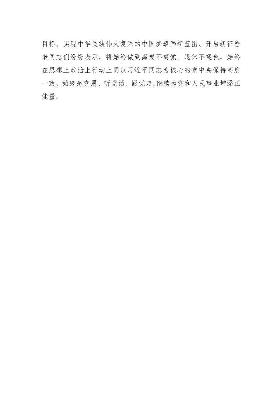 【喜迎党的二十大征文】唱响新时代赞歌 喜迎党的二十大.docx_第3页