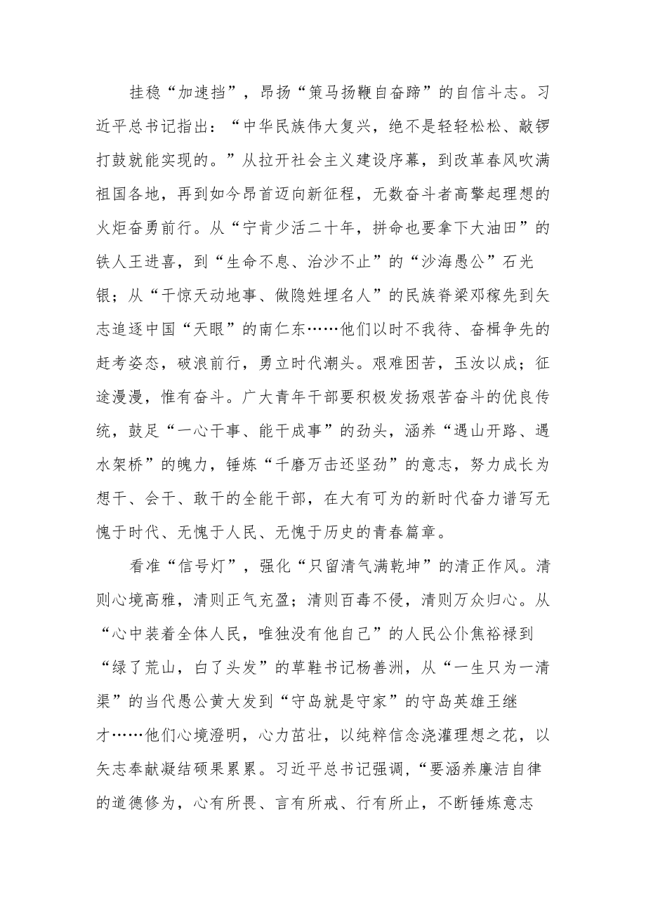 《红色烙印——革命文物的故事》观后感.docx_第2页