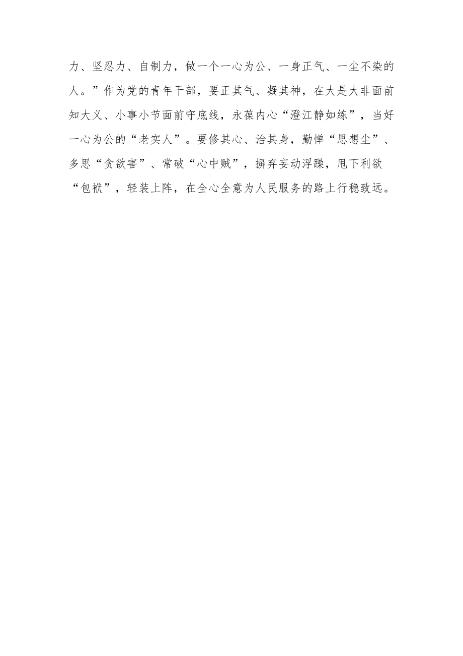 《红色烙印——革命文物的故事》观后感.docx_第3页