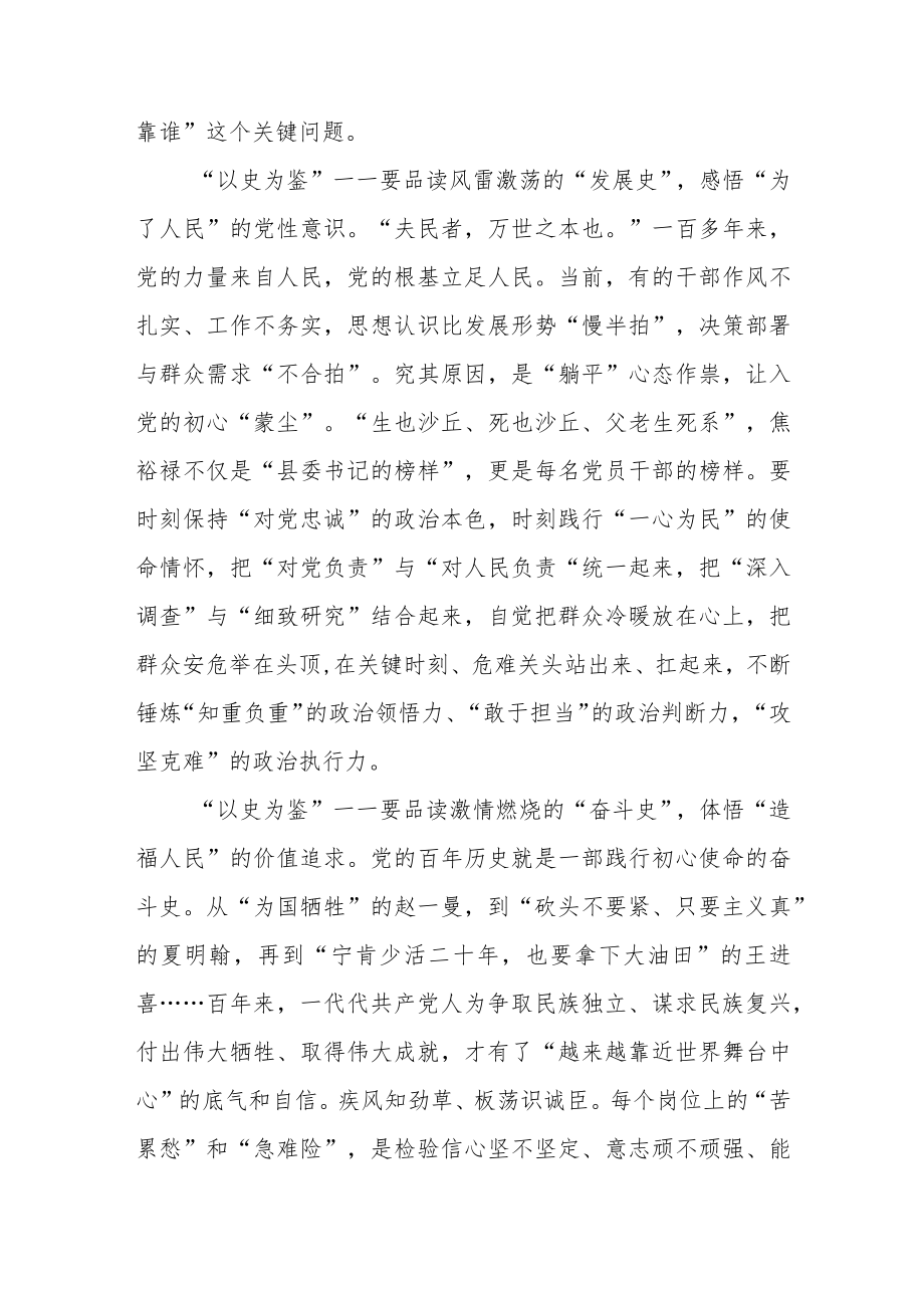 《红色烙印—革命文物的故事之与会之路》观后感.docx_第2页