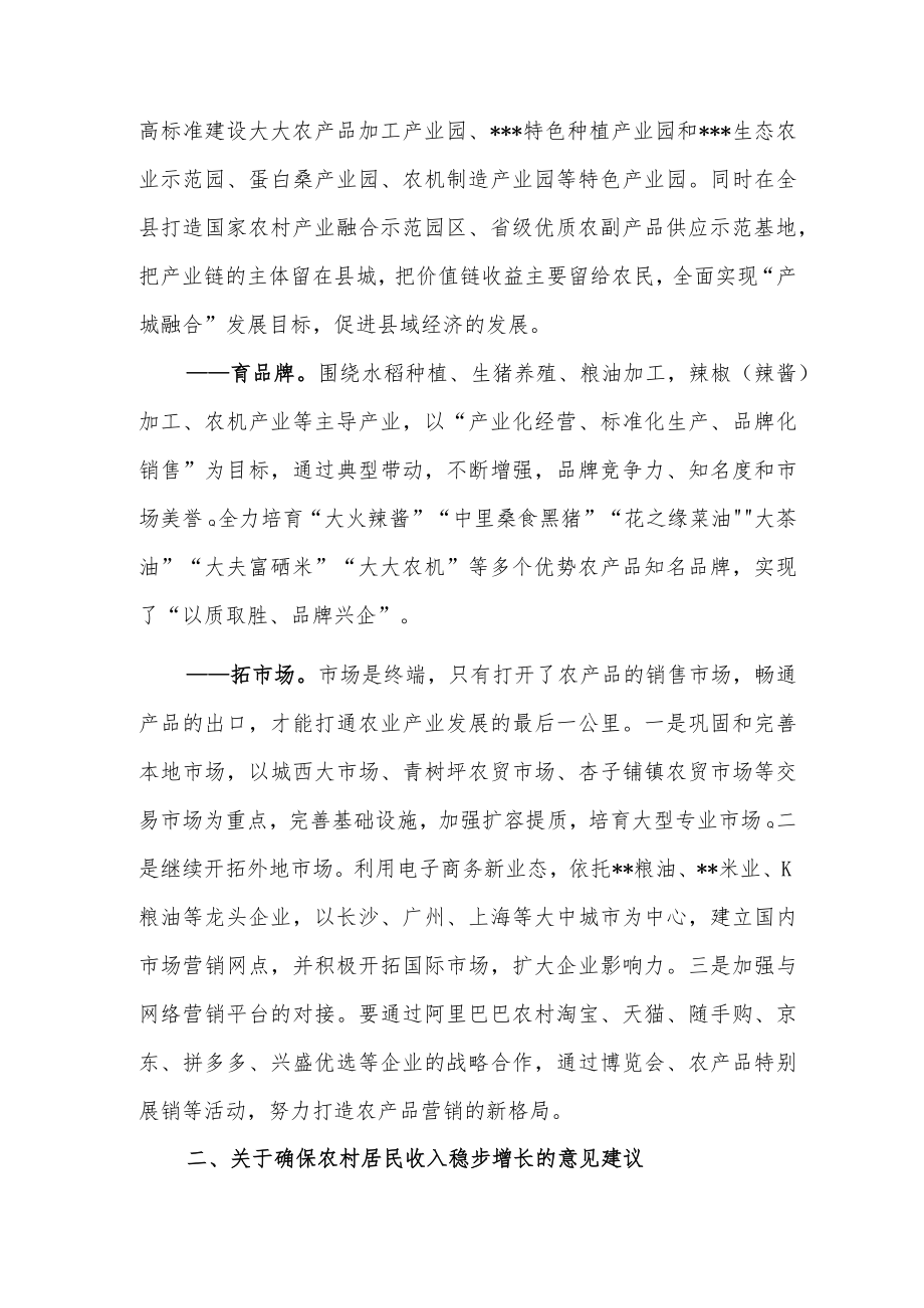 XX县县域经济工作务虚会发言提纲.docx_第3页