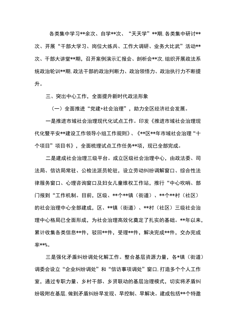 2篇 最新党委（党组）党支部创建模范机关汇报材料 （精选合辑）.docx_第3页