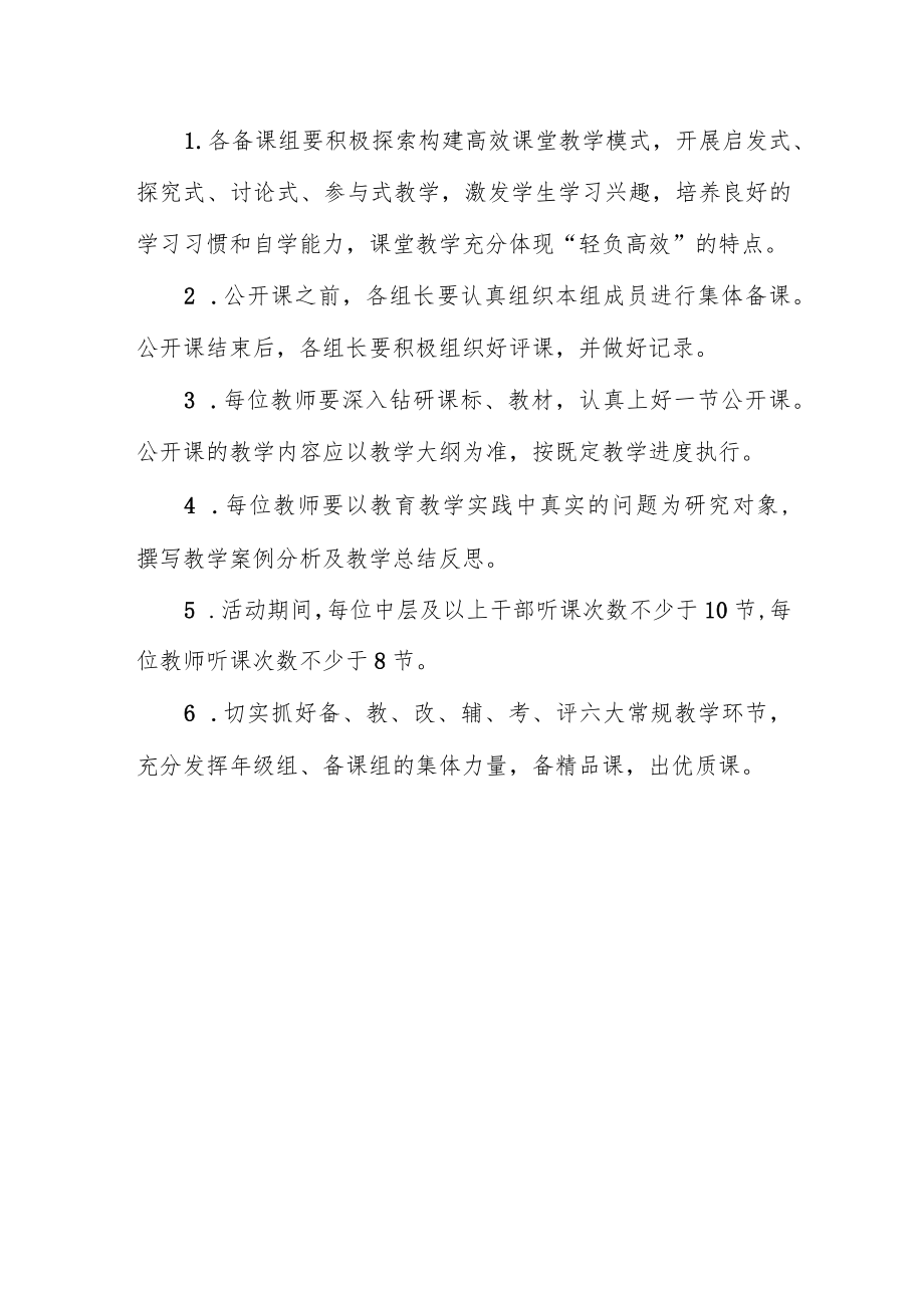 2022质量月“推动质量创新变革促进质量强市建设”主题活动方案.docx_第3页